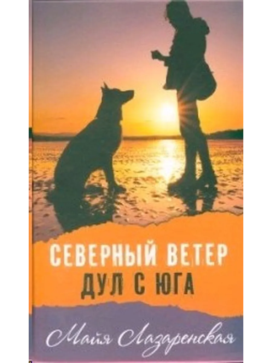 Ветер подул с юга чувствую будет дождь. Ветер подул с юга чувствую будет дождь