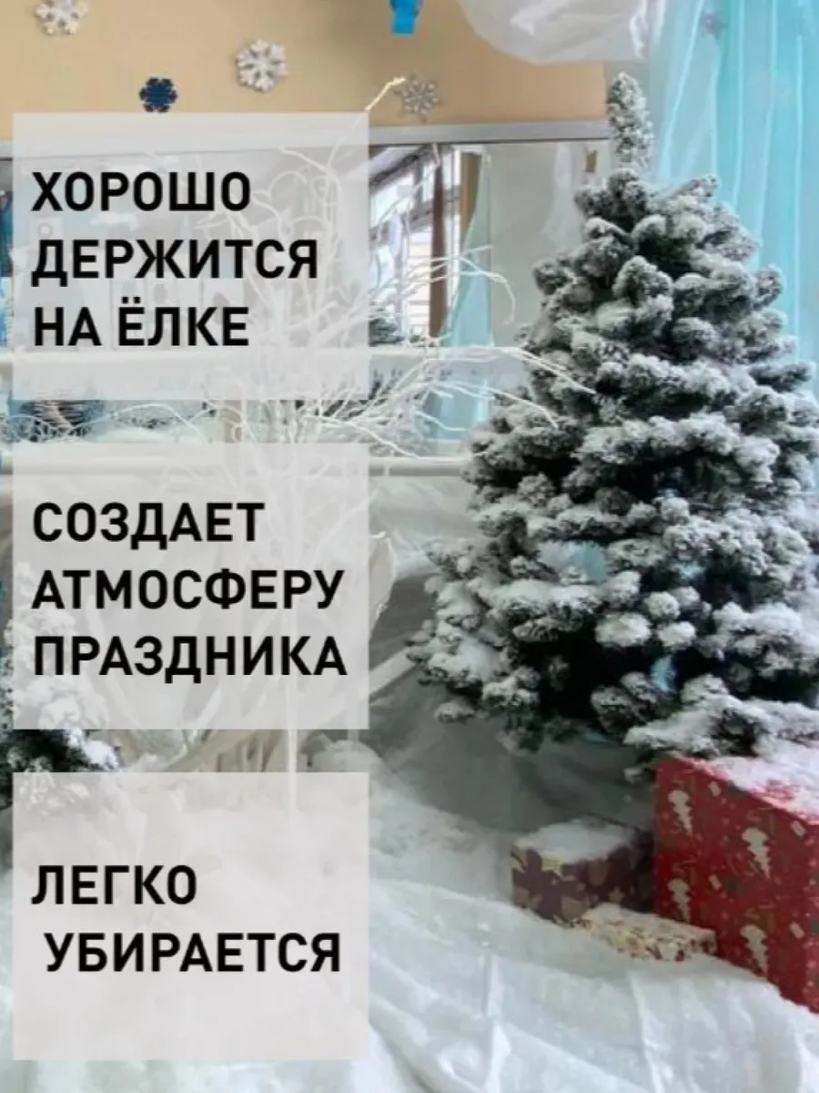 Искусственный снег декоративный BLIZZARD 20г