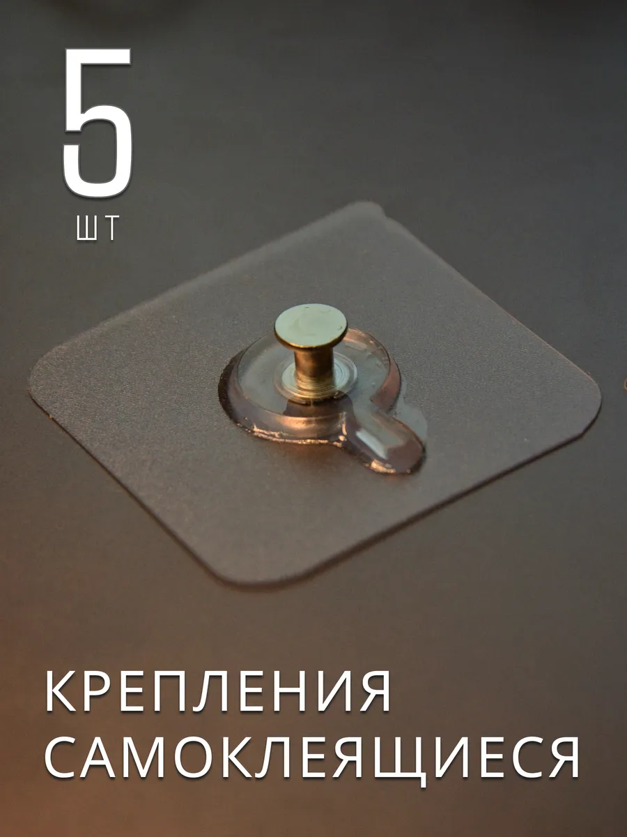 Самоклеящиеся грибки для картин и часов