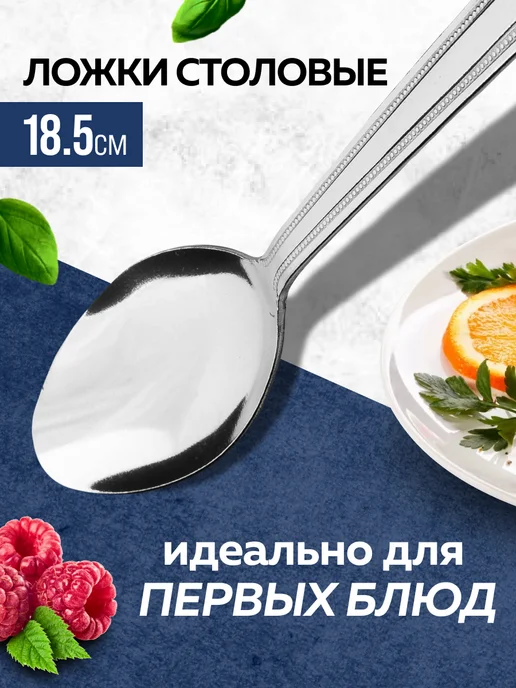 Ложки столовые набор 6 штук для супа - фото 3