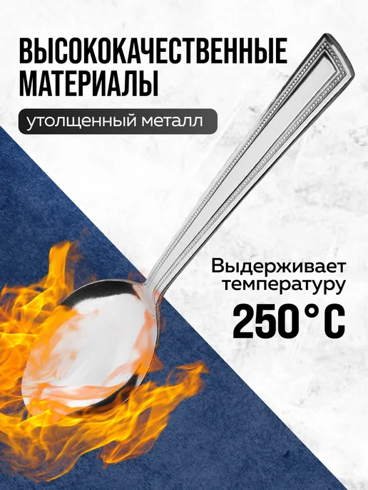 Ложки столовые набор 6 штук для супа - фото 8