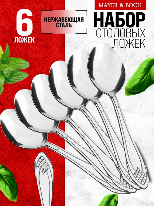 Ложки столовые набор 6 штук для супа - фото 10