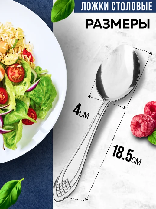 Ложки столовые набор 6 штук для супа - фото 2