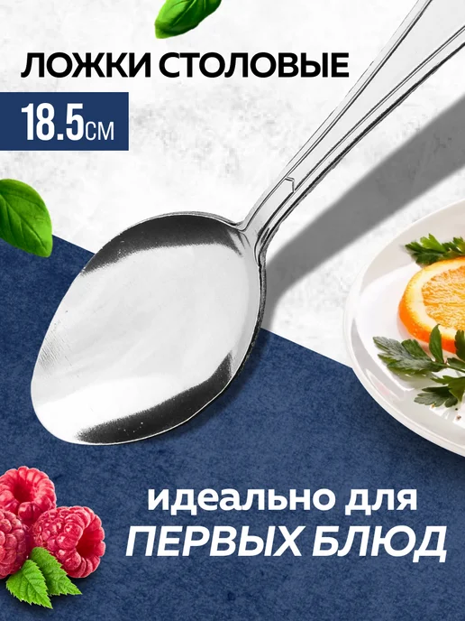 Ложки столовые набор 6 штук для супа - фото 3