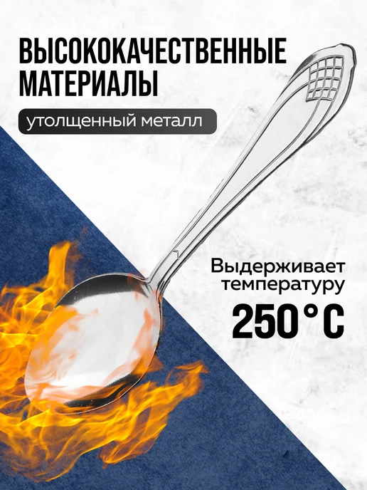 Ложки столовые набор 6 штук для супа - фото 8