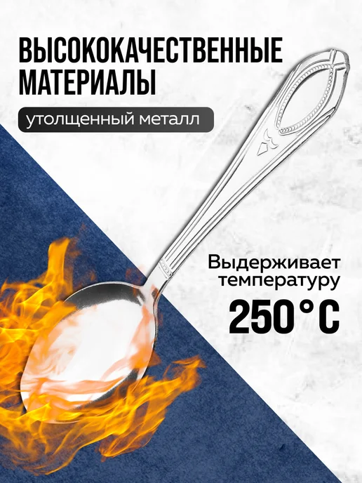 Ложки столовые набор 6 штук для супа - фото 12