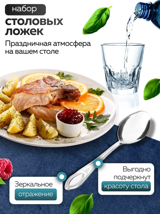 Ложки столовые набор 6 штук для супа - фото 13