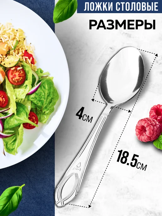 Ложки столовые набор 6 штук для супа - фото 2