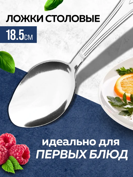 Ложки столовые набор 6 штук для супа - фото 3
