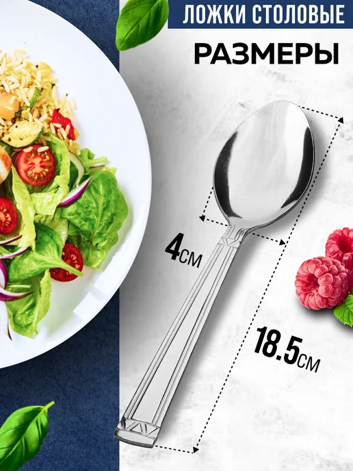 Ложки столовые набор 6 штук для супа - фото 2