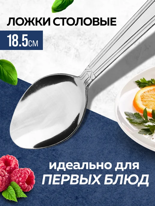 Ложки столовые набор 6 штук для супа - фото 3