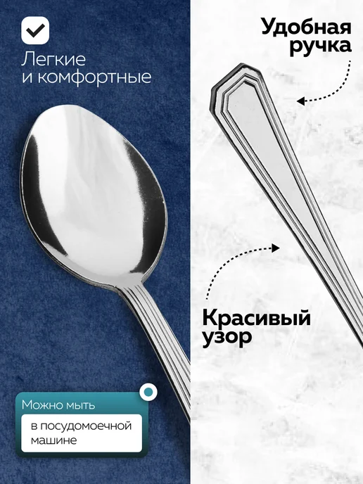 Ложки столовые набор 6 штук для супа - фото 4