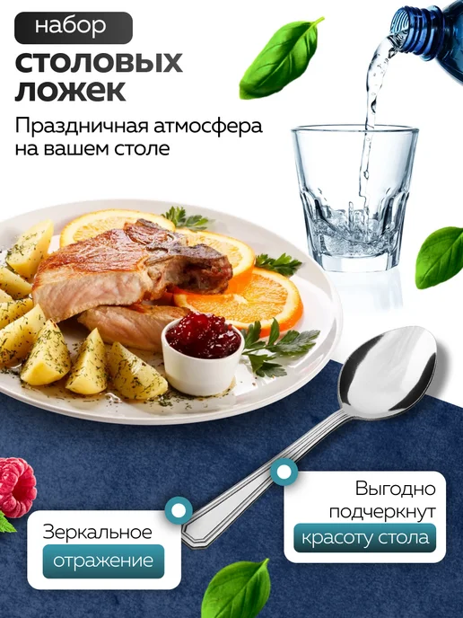 Ложки столовые набор 6 штук для супа - фото 9