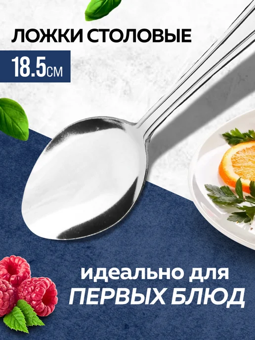 Ложки столовые набор 6 штук для супа - фото 3