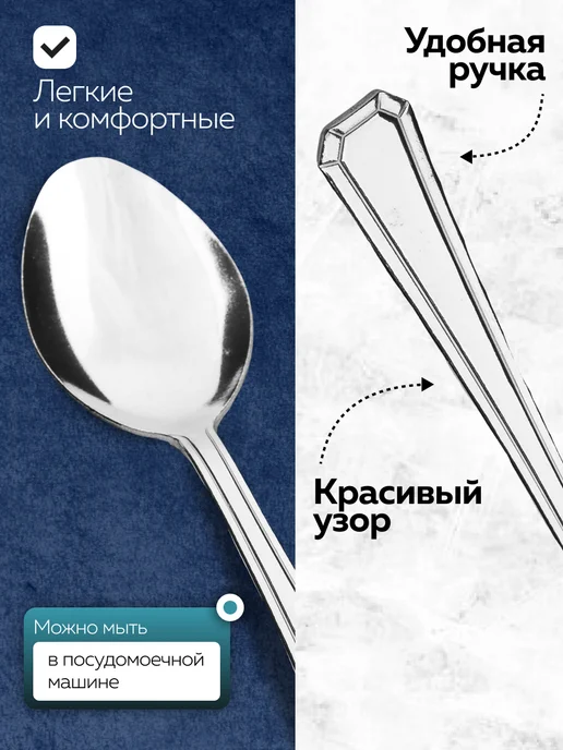 Ложки столовые набор 6 штук для супа - фото 4