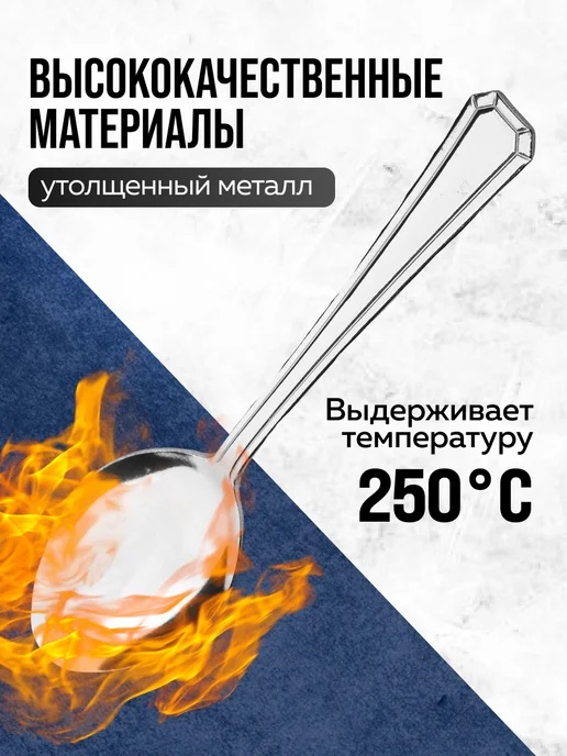 Ложки столовые набор 6 штук для супа - фото 8