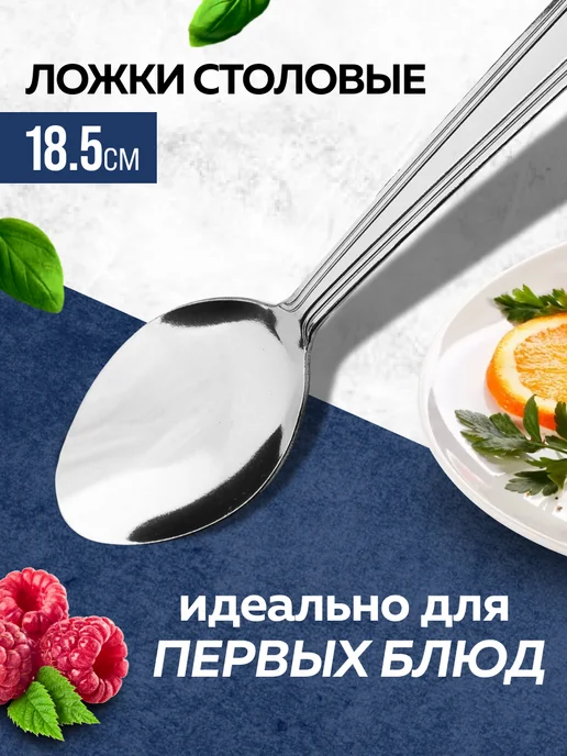 Ложки столовые набор 6 штук для супа - фото 3