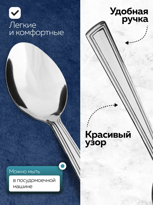 Ложки столовые набор 6 штук для супа - фото 4