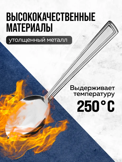 Ложки столовые набор 6 штук для супа - фото 8