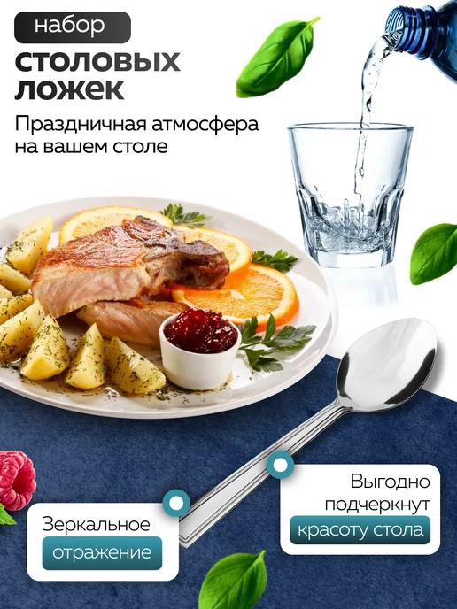 Ложки столовые набор 6 штук для супа - фото 9