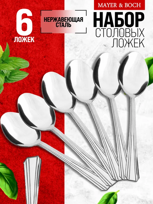 Ложки столовые набор 6 штук для супа - фото 10