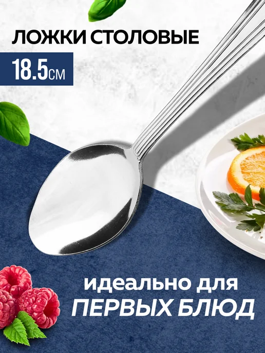 Ложки столовые набор 6 штук для супа - фото 3