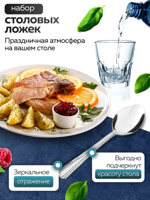 Ложки столовые набор 6 штук для супа - фото 9