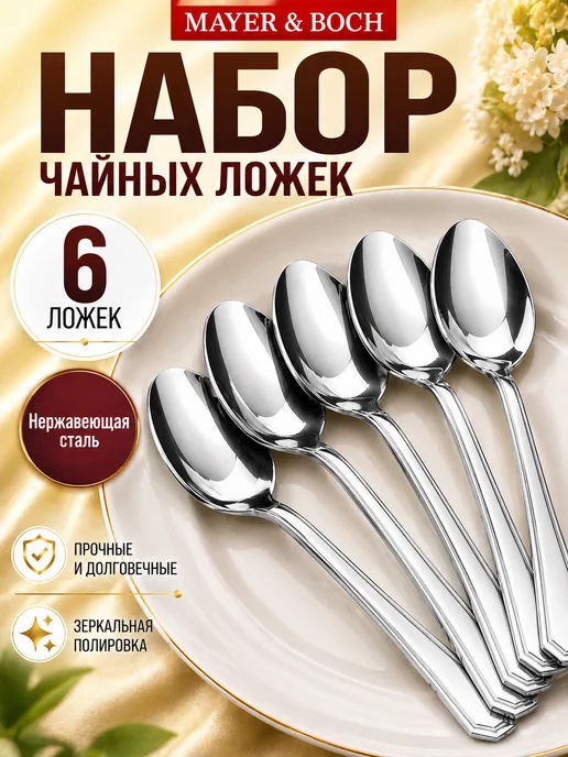 Ложки столовые набор 6 штук для супа - фото 11