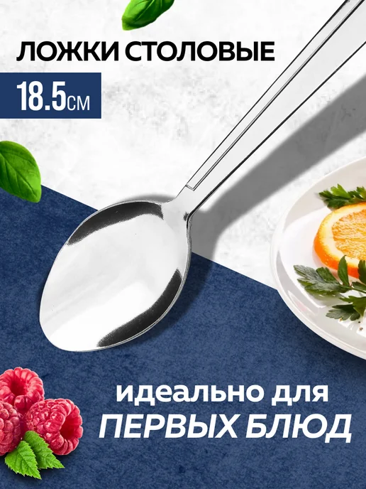 Ложки столовые набор 6 штук для супа - фото 3