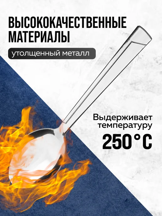 Ложки столовые набор 6 штук для супа - фото 8