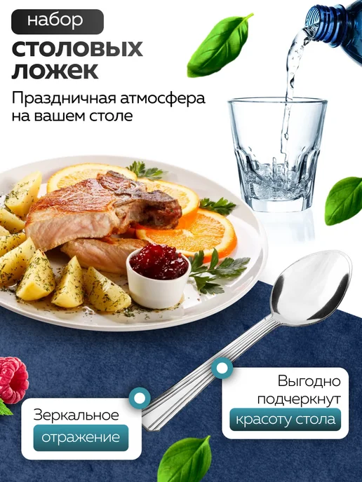 Ложки столовые набор 6 штук для супа - фото 9