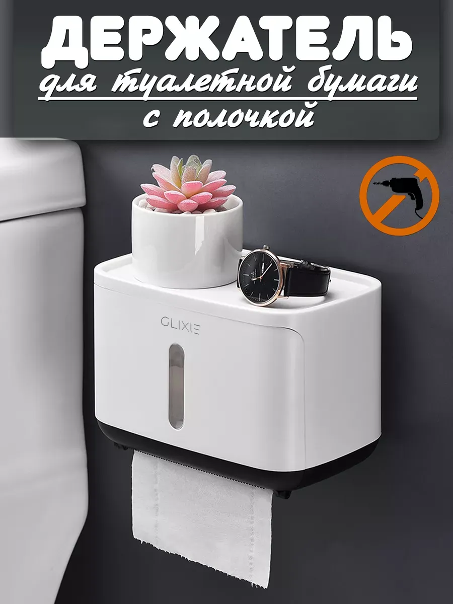 держатель для туалетной бумаги с полочкой