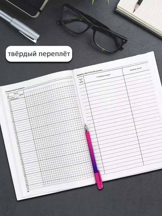 BG Классный журнал для 5-9 классов, твёрдый переплёт, 88 листов, 2 шт, фото 2