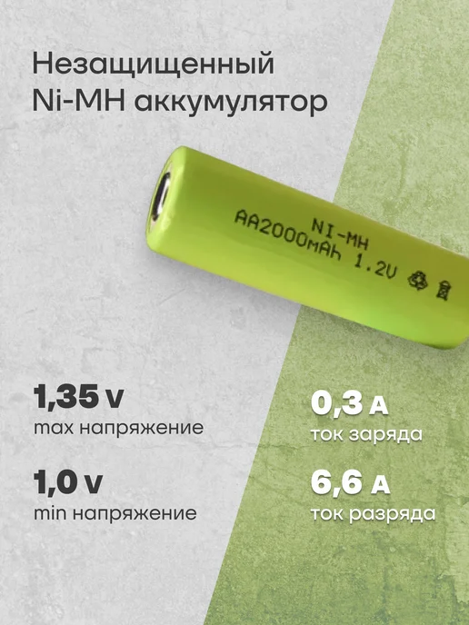 Sunrising Аккумуляторные батарейки AA пальчиковые Ni-Mh 2000 mAh, 1 шт, 2000 мАч, 1 шт, фото 2