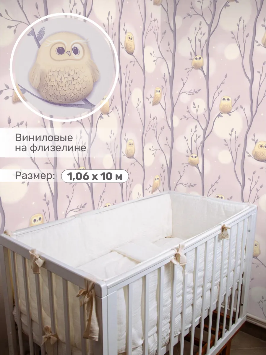 Обои в детскую для девочки флизелиновые светящиеся в темноте