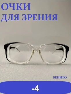 ОЧКИ для зрения 284527852 купить за 160 ₽ в интернет-магазине Wildberries