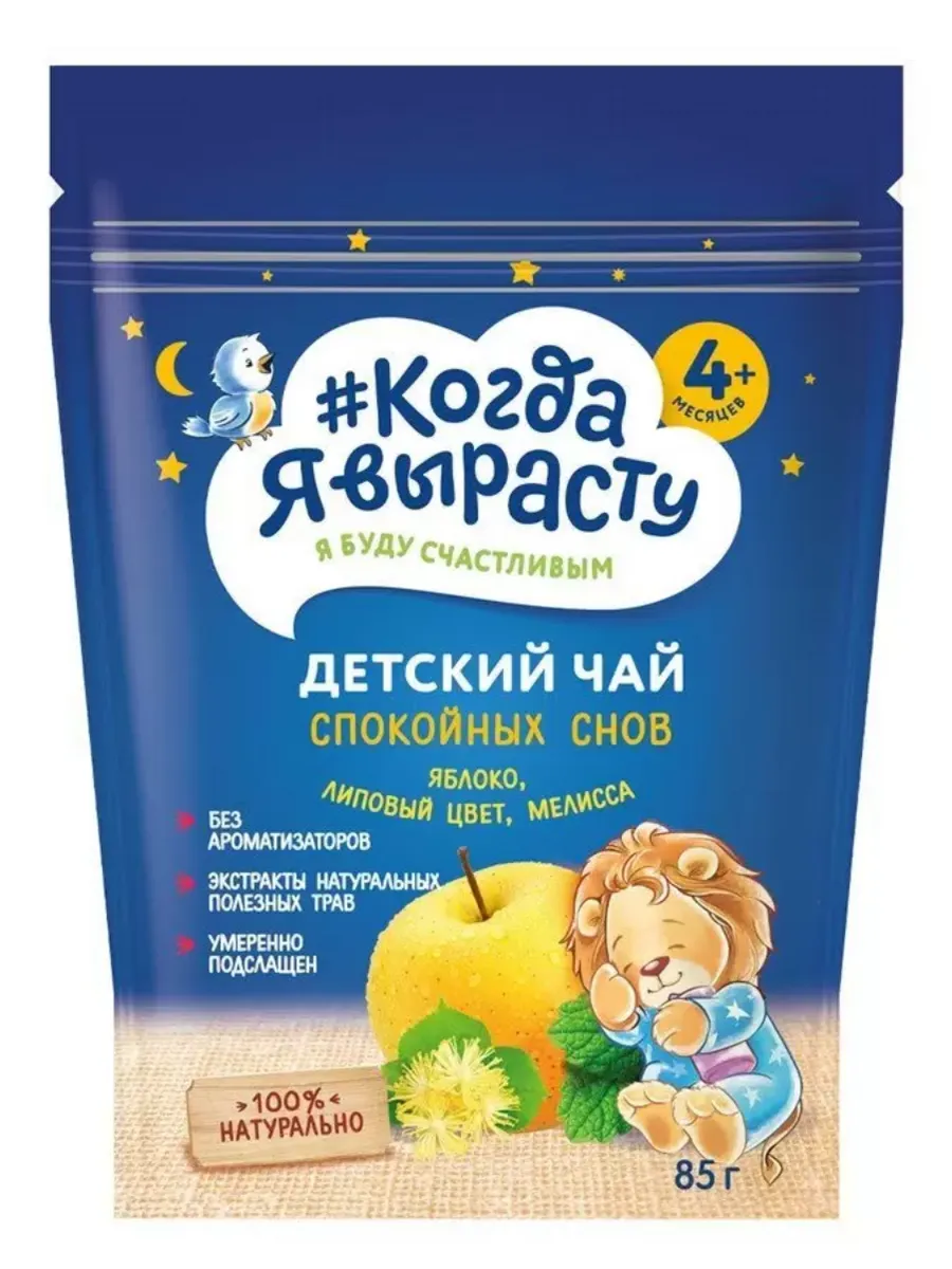 Чай детский спокойных снов