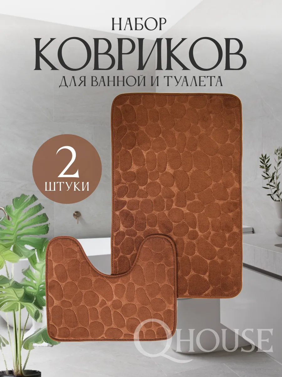 Коврик для ванной и...