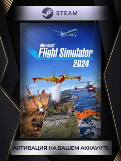 Microsoft Flight Simulator 2024 (Россия) Steam 284547717 купить за 8 925 ₽ в интернет-магазине Wildberries