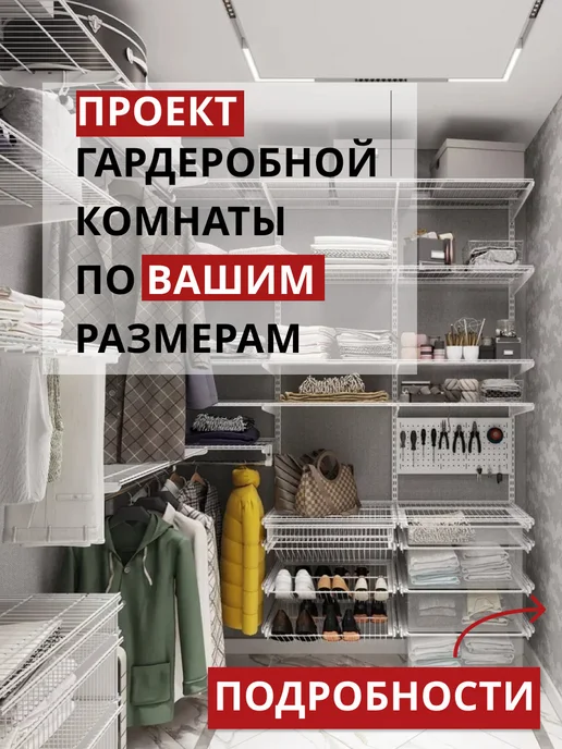 Титан-GS Индивидуальный проект гардеробной угловой, титан