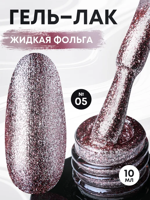 EGO Beauty Гель лак с блёстками №05, красный, фото 5