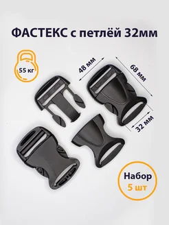 Фастекс 30 мм застежка, пряжка для стропы, 5 шт PAPA CORD 284555830 купить за 165 ₽ в интернет-магазине Wildberries