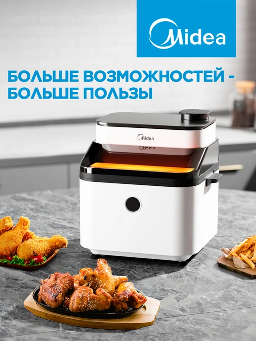 Midea Аэрогриль MAF-1075W, 7 л, 8 программ, сенсорное управление, 1075 Вт, 7 л, фото 2