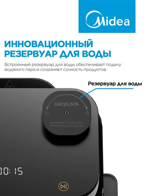 Midea Аэрогриль MAF-1075W, 7 л, 8 программ, сенсорное управление, 1075 Вт, 7 л, фото 5