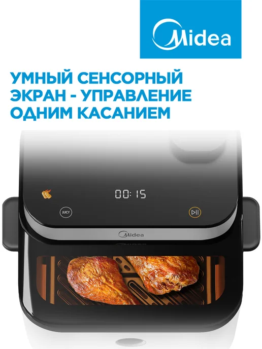 Midea Аэрогриль MAF-1075W, 7 л, 8 программ, сенсорное управление, 1075 Вт, 7 л, фото 7
