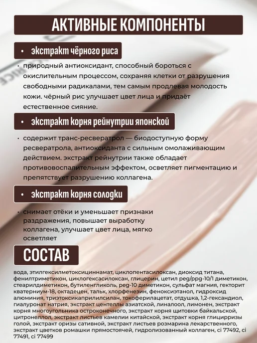 Black rice Увлажняющий BB-крем с экстрактом чёрного риса 13, черный, фото 3