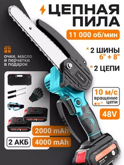 Цепная аккумуляторная пила мини электропила 6" + 8" GK Retail 284571073 купить за 4 100 ₽ в интернет-магазине Wildberries