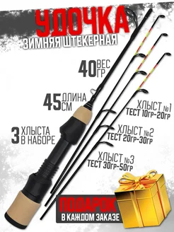 Удочка штекерная для зимней рыбалки на щуку Posh Fishing Company 284580621 купить за 393 ₽ в интернет-магазине Wildberries