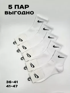 Носки найк белые5 пар средние набор Nike 284581660 купить за 576 ₽ в интернет-магазине Wildberries