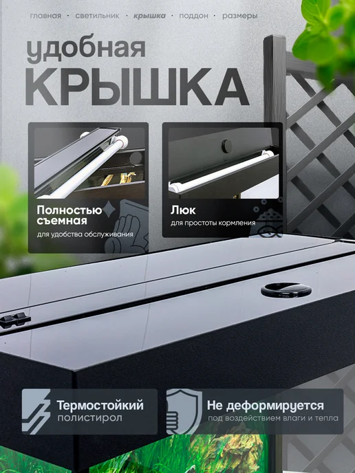 аквас Аквариум 150 л. с тумбой крышкой и освещением (85*36*57 см), 85x36, 150 л, фото 4